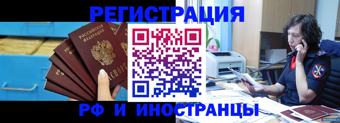 регистрация для школы в Фокино